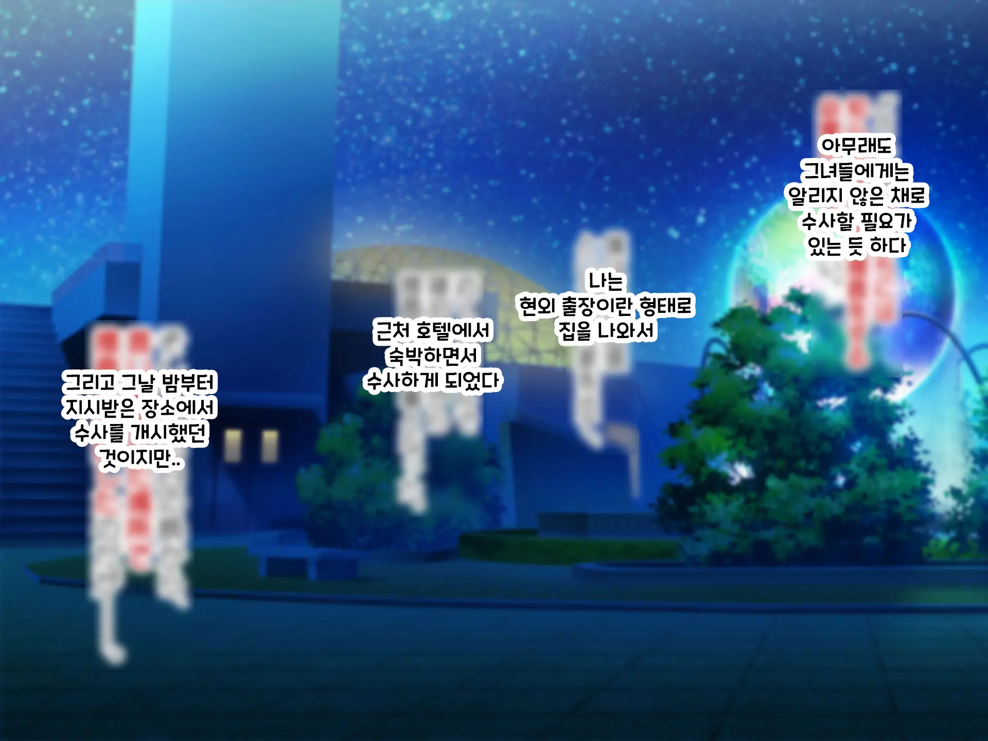 Otto Yori Mo Dekai Gankyou Chinpo De Nettori Hame Taosareru Ninkatsuchuu Dosukebe Body Moto Mahou Shoujo Hitozuma Moemi-San To… + Α